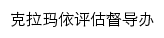 pgddb.kzjsxy.edu.cn网页标题