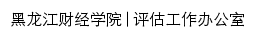 {pgzl.hfu.edu.cn}网页标题