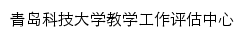 {pgzx.qust.edu.cn}网页标题