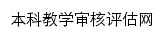 {pgzx.xju.edu.cn}网页标题