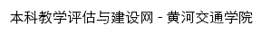 {pinggu.zjtu.edu.cn}网页标题