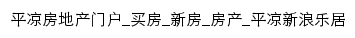 pingliang.leju.com网页标题