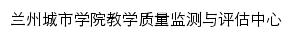 {pjb.lzcu.edu.cn}网页标题