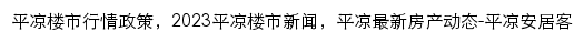 {pl.news.anjuke.com}网页标题