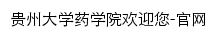 {pmc.gzu.edu.cn}网页标题