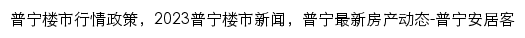 {pn.news.anjuke.com}网页标题