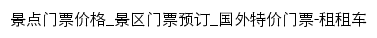 poi.zuzuche.com网页标题