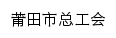 {ptszgh.org}网页标题