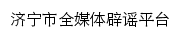 py.jnnews.tv网页标题