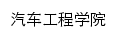 {qcgc.sdjtu.edu.cn}网页标题