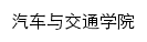 {qcxy.tute.edu.cn}网页标题