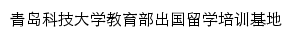 qdlx.qust.edu.cn网页标题