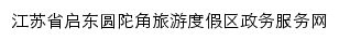 qdytjlydjq.jszwfw.gov.cn网页标题