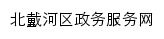 {qhdbdh.hbzwfw.gov.cn}网页标题