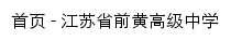 qhsms.wjedu.net网页标题