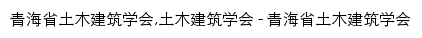 {qhstmjzxh.cn}网页标题