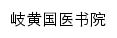 qhsy.jxutcm.edu.cn网页标题