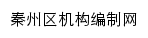 qinzhou.gsjgbz.gov.cn网页标题