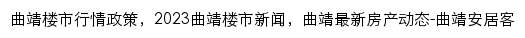 {qj.news.anjuke.com}网页标题