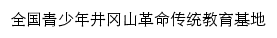 {qjd.org.cn}网页标题