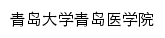 qmc.qdu.edu.cn网页标题