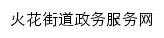 qsqhh.jszwfw.gov.cn网页标题