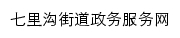 qsqqlg.jszwfw.gov.cn网页标题