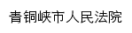 {qtx.nxfy.gov.cn}网页标题