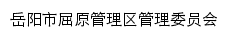 {quyuan.gov.cn}网页标题