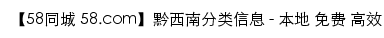 {qxn.58.com}网页标题