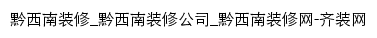 qxn.qizuang.com网页标题