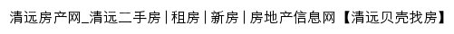 qy.ke.com网页标题