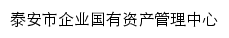 qygzzx.taian.cn网页标题