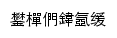 qyqc.gsdj.gov.cn网页标题