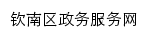 qzqn.zwfw.gxzf.gov.cn网页标题