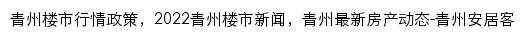 {qzs.news.anjuke.com}网页标题