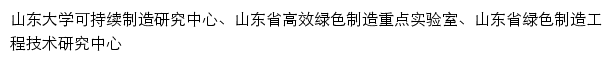 rcsm.sdu.edu.cn网页标题