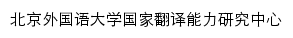 rectic.bfsu.edu.cn网页标题