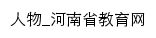 renwu.haedu.cn网页标题