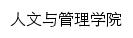 rgx.wnmc.edu.cn网页标题