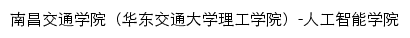 rgznxy.ncjti.edu.cn网页标题