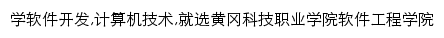 rjgcxy.hbhgkj.com网页标题