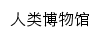 rlbwg.xmu.edu.cn网页标题