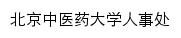 {rsc.bucm.edu.cn}网页标题