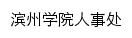 {rsc.bzu.edu.cn}网页标题