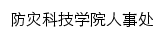 {rsc.cidp.edu.cn}网页标题