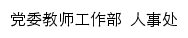 rsc.fjrtvu.edu.cn网页标题