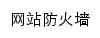 {rsc.gmc.edu.cn}网页标题