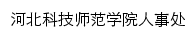 {rsc.hevttc.edu.cn}网页标题