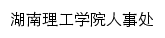 {rsc.hnist.cn}网页标题